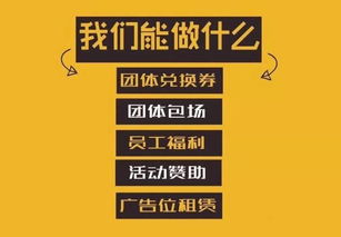 長(zhǎng)春橫店影城多重業(yè)務(wù) 福利采購、團(tuán)體包場(chǎng)與廣告代理全解析
